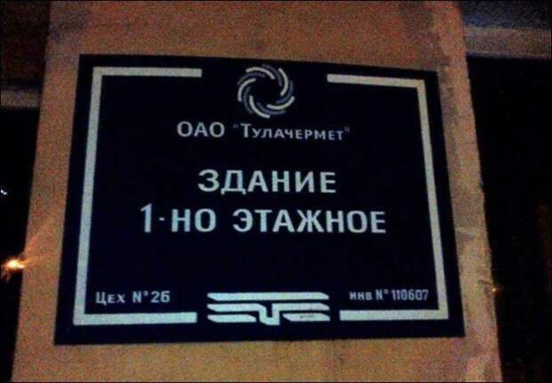 Невероятное открытие. Капитан Очевидность: 17 убойных табличек и объявлений, которые поражают своим глубоким смыслом