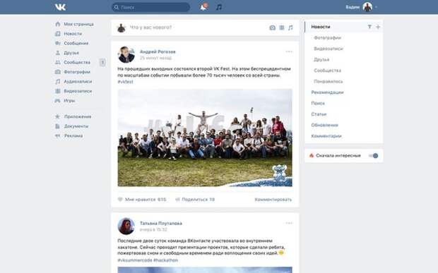 Главная страница ВКонтакте