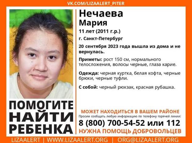 В Петербурге 11-летняя девочка пропала по дороге в музыкальную школу