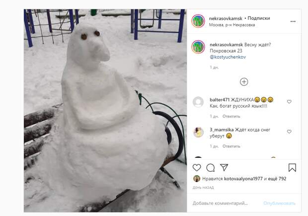 Фото дня: «Ждун» поселился на Покровской
