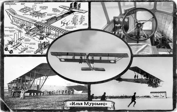 12 февраля 1914 года состоялся первый полет самолета "Илья Муромец" с 16 пассажирами на борту авиация, истории, ностальгия, факты