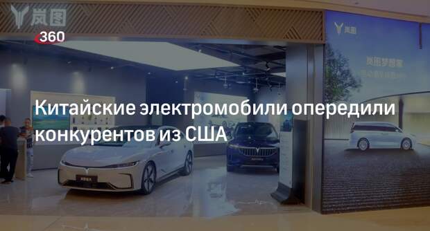 Глава Umicore Мидрайх: электромобили в США проиграли конкуренцию с авто в КНР