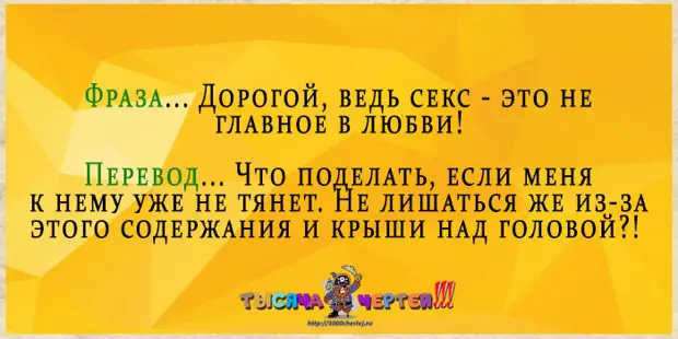 Было весело перевод. Карточка перевода смешная. Женщина перевод. За перевод прикол.