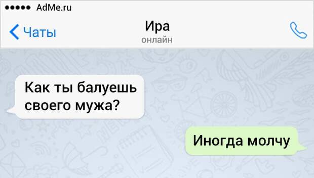 17 СМС от пользователей, которые терпеть не могут скучные переписки 17 СМС от пользователей, которые терпеть не могут скучные переписки