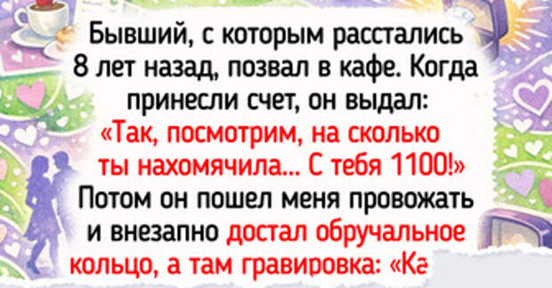 20+ предложений руки и сердца, которые подкинули впечатлений на год вперед