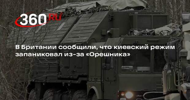 Меркурис: Киев впал в сильную нервозность из-за страха перед «Орешником»