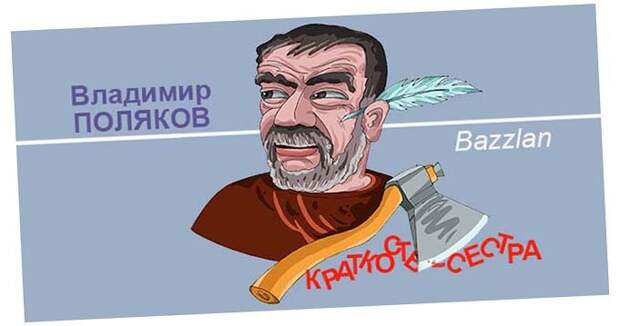 к визиту путина в больницу здоровых завезли больных – ДВУСТИШИЯ
