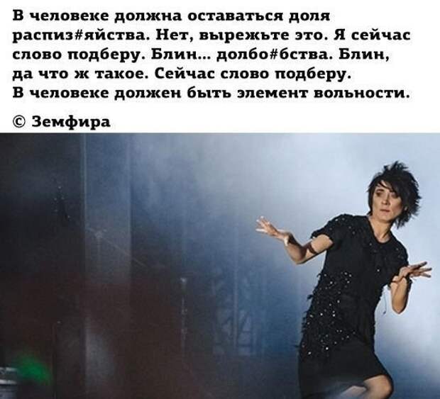 Каждому человеку нужен человек песня текст. Презентация про Земфиру.