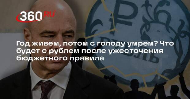 Экономист Колташов: сокращение расходов бюджета — альтернатива девальвации