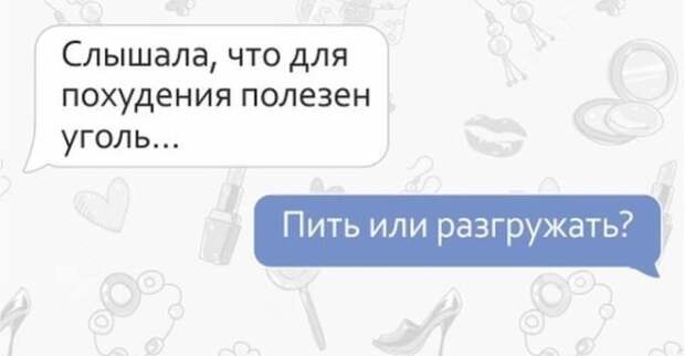 СМС от настоящих подруг СМС от настоящих подруг