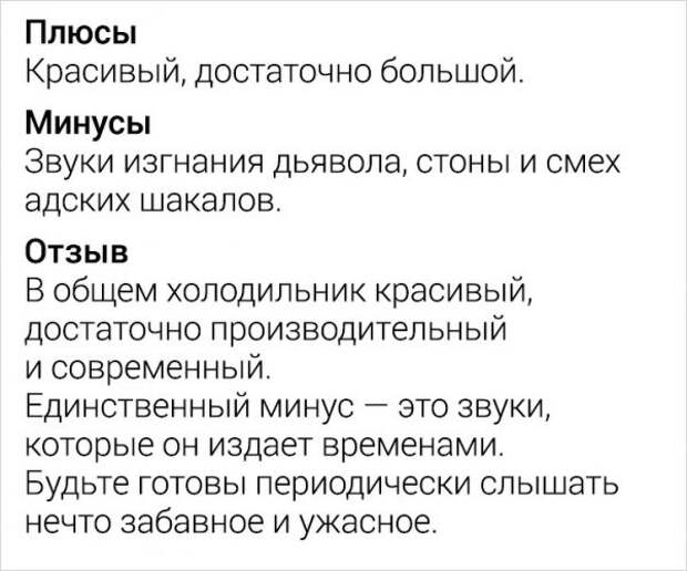 Подборка смешных отзывов