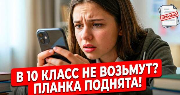 Эпоха «легкого» ОГЭ закончилась: Рособрнадзор выставил счета девятиклассникам