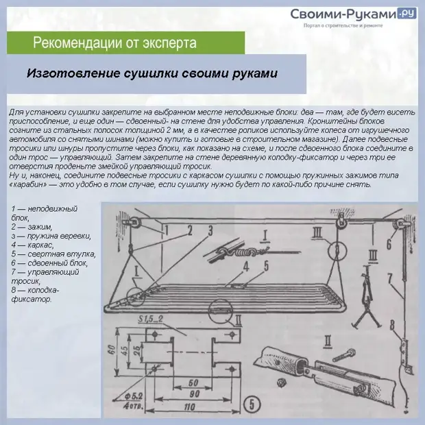 Потолочная вешалка для белья на балкон инструкция