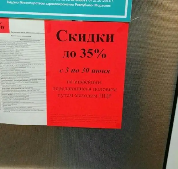 Новые прикольные объявления и реклама