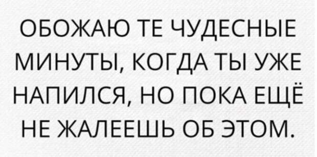 Шутки про алкоголь после прошедших выходных