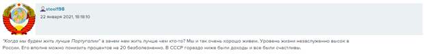 Кредиты для расточителей, революция от богатения и предложение по снижению уровня жизни в России
