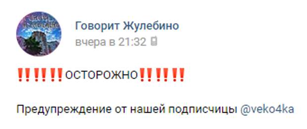 В лесопарке Жулебина жительница напоролась на колючую проволоку