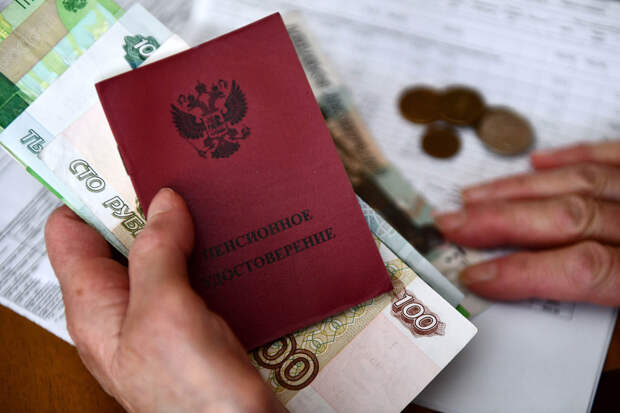 Пенсионное удостоверение и пенсия в руках