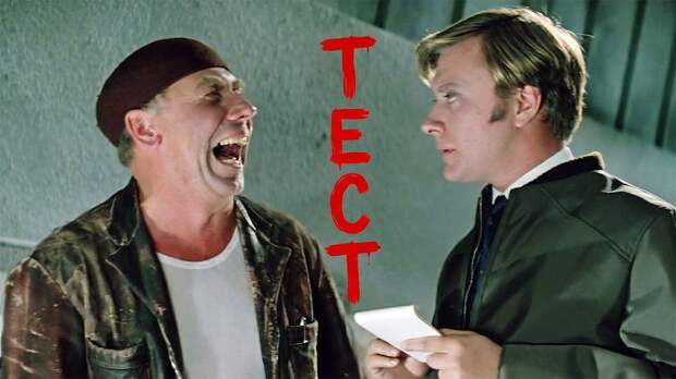 Тест по фильму «Бриллиантовая рука»: какой кадр без героев взят из культовой комедии СССР?