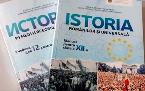 В Молдавии школьников учат, что гордиться предками-красноармейцами нельзя — скандал с учебником истории