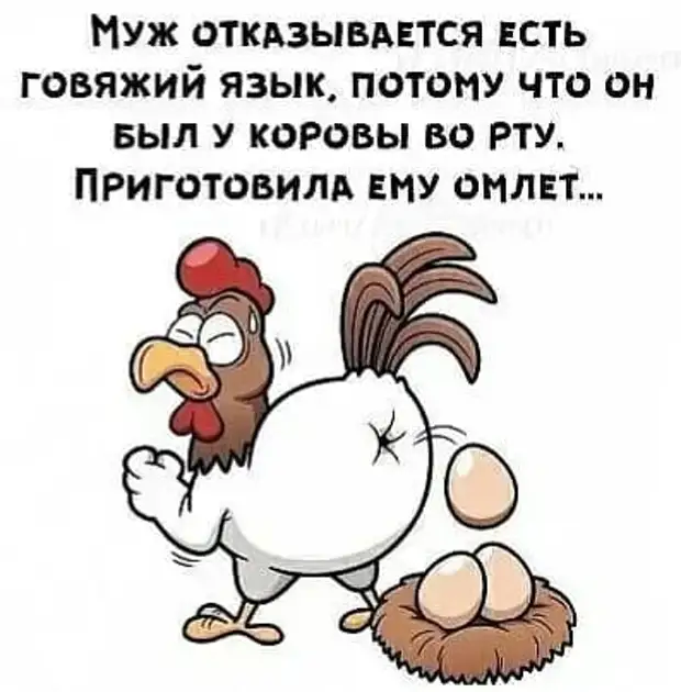 Семейное положение: В активном поиске понимания Семейное положение: В активном поиске понимания старик, рыбка, какой, Исаак, приходи, Отмени, Абрам, вчера, вопрос, копеечку, больше, желания, первый, магазин, руками, самоизоляцииВчера, чиновника, встретил, холодно, побухать