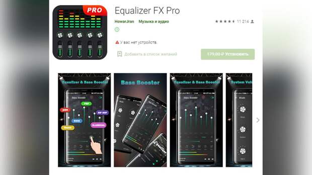 Equalizer FX Pro