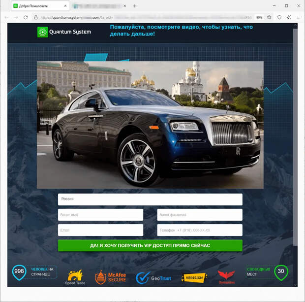 fake_invest_2023