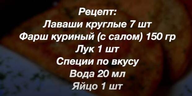 Рецепт ленивых чебуреков от Ольги Матвей