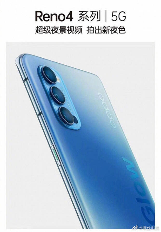 Без оригинального дизайна, но с изюминкой. Oppo Reno4 во всей красе на официальных постерах и «живых» фото