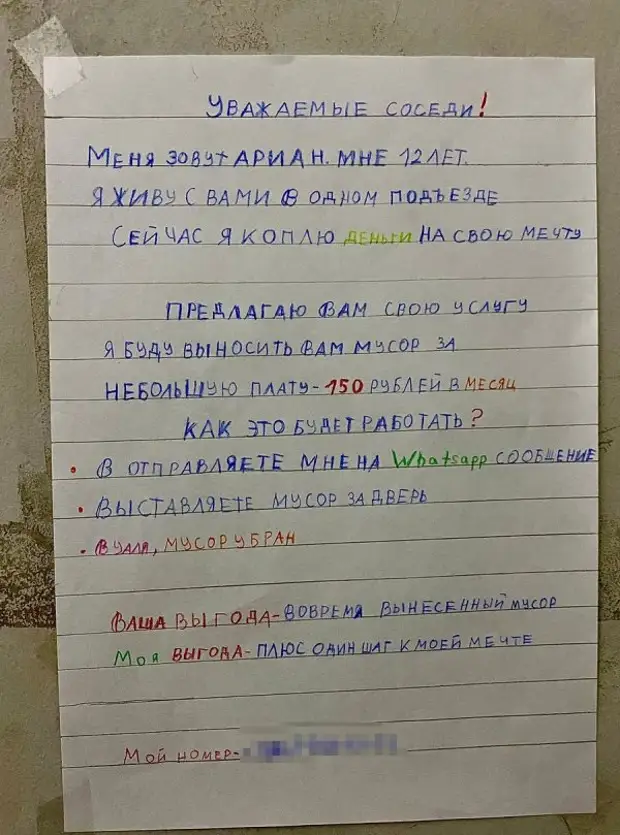 Маленький предприниматель