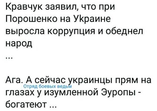 Политические картинки 2