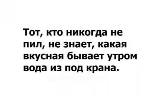 Встретишь 3. Напился досыта. И не могли досыта напиться. Напилась воды досыта. Анекдот про то,что напились досыта.