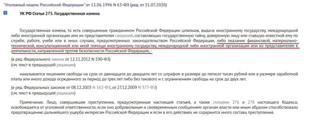 Статья за госизмену: Навальный контактирует с ЦРУ с 2007 года