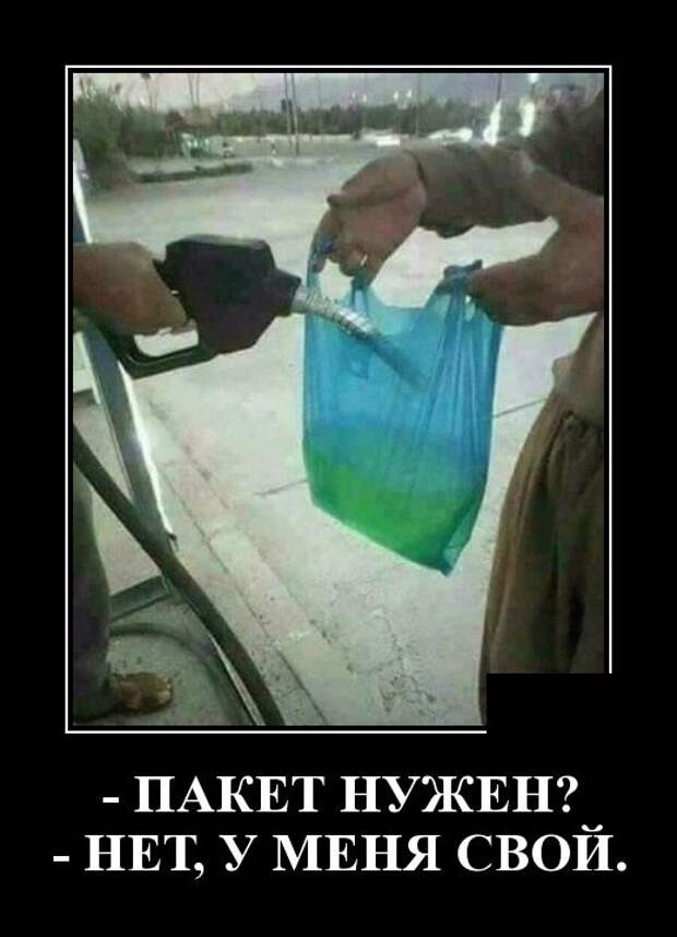 Демотиваторы (30 фото)