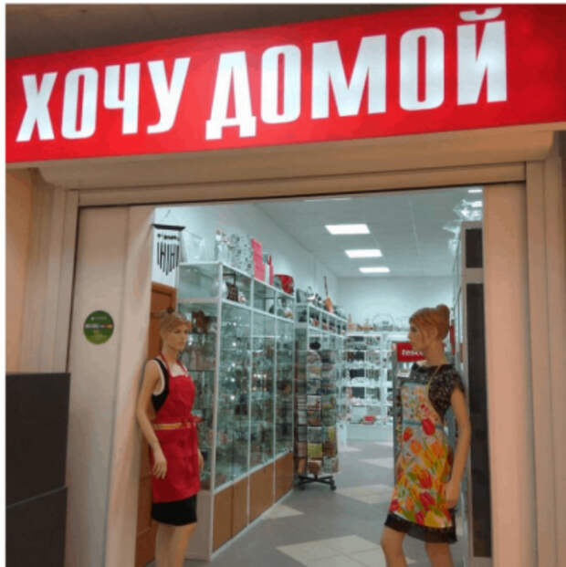 По мнению Novate.ru, это не просто название, это крик души! | Фото: Записки совы Тимофея. По мнению Novate.ru, это не просто название, это крик души! | Фото: Записки совы Тимофея.
