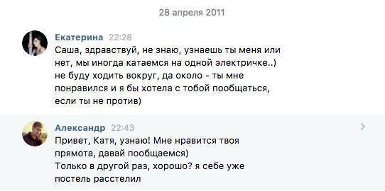 Убойные ситуации, которые произошли во время интернет-знакомств Убойные ситуации, которые произошли во время интернет-знакомств