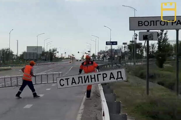 "Ветераны России" призвали Путина переименовать Волгоград в Сталинград