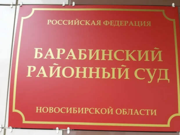 Сибирячку будут судить за обман участника СВО