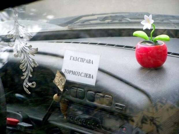 Подборка автоюмора (33 фото)