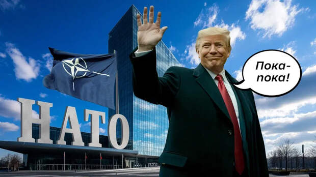 Главное в иноСМИ 5 апреля: "Отвращение к НАТО" у Трампа. Иран будет диктовать условия "сделки". Россия победила Европу