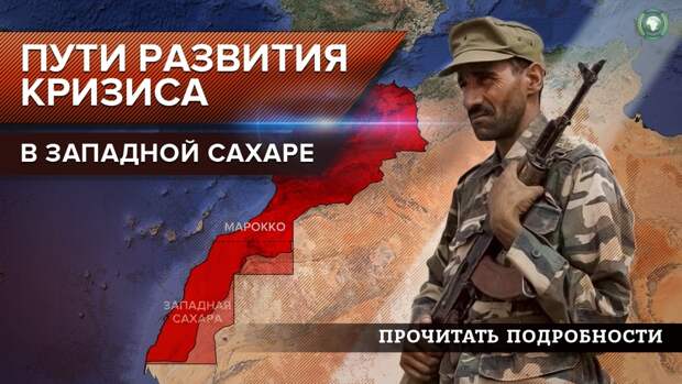 Судан призвал Алжир и Марокко к диалогу