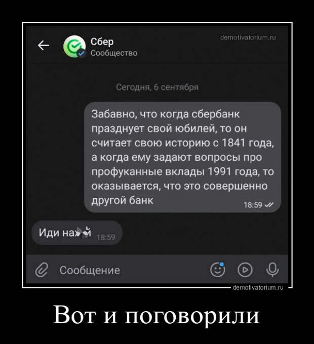 Прикольные демотиваторы на Бугаге (16 фото)