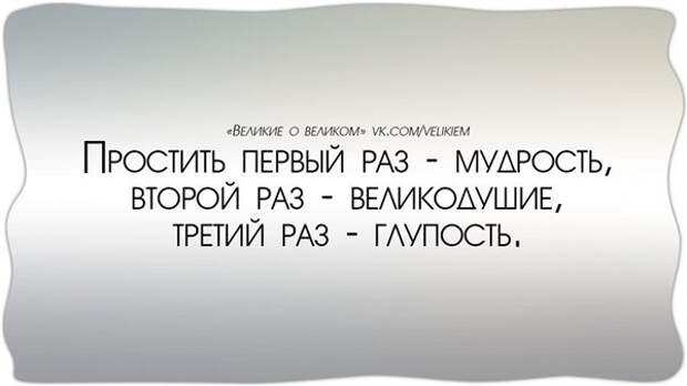 Мудрость в картинках (29 фото) Мудрость в картинках (29 фото)