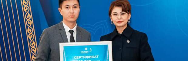 Преподаватель из Мангистау выиграл крупный грант
