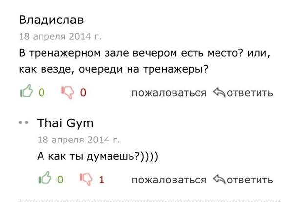 Пассивно-агрессивные ответы от представителя компании Пассивно-агрессивные ответы от представителя компании
