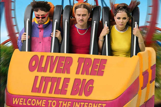 “Welcome to the Internet”: Little Big и Оливер Три выпустили мини-альбом