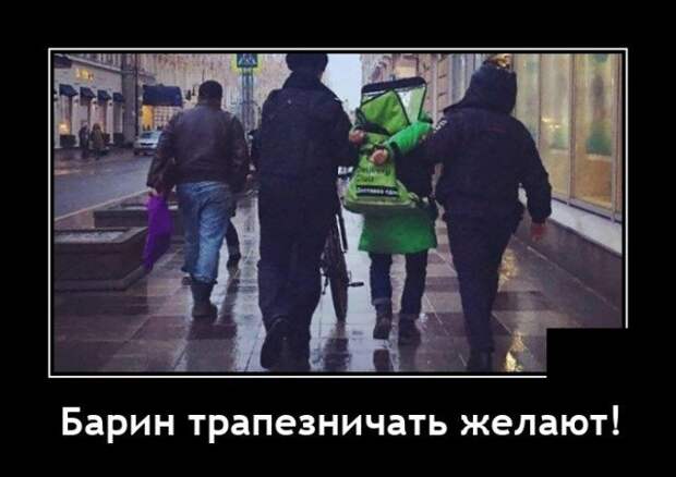 Демотиватор про трапезу