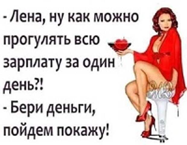 - Дорогая! Твоё "нечего надеть" уже некуда складывать!