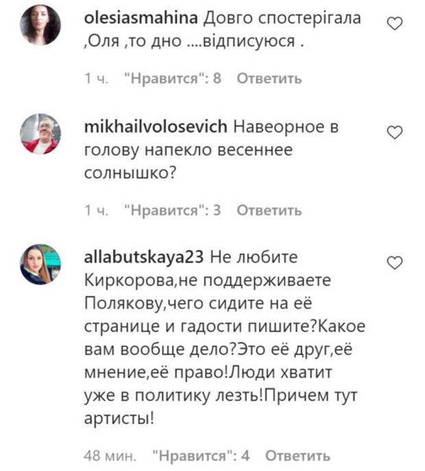 Комментарии пользователей Инстаграм