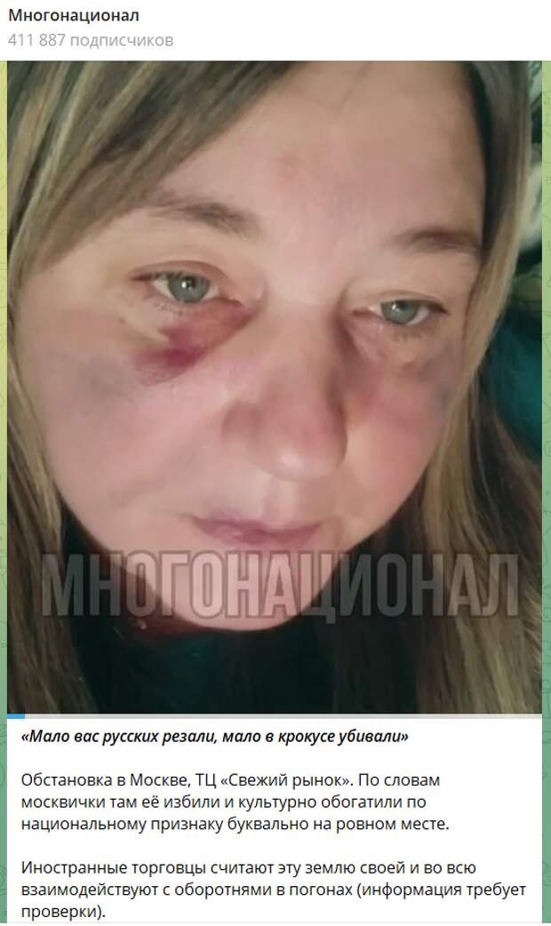 "Мало мы вас резали... У нас вся полиция куплена...Ваши законы все равно не работают". Русских бьют сразу и повсеместно